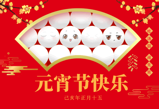 大型樹枝粉碎機源頭廠家恭祝元宵節(jié)快樂