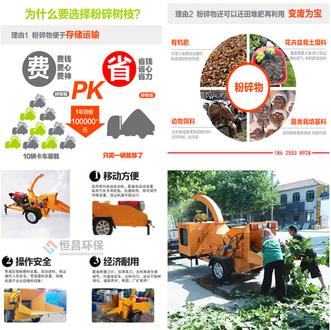 綠色廢料粉碎機(jī) 城市市政綠化碎枝機(jī)