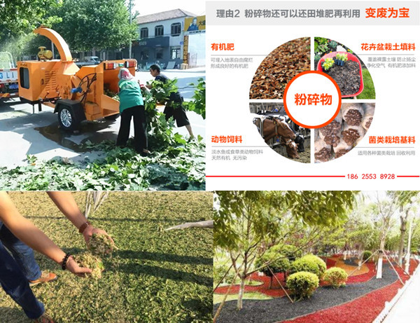 冬季樹木修剪殘枝樹枝粉碎機 園林局斷枝樹枝機械粉碎設(shè)備