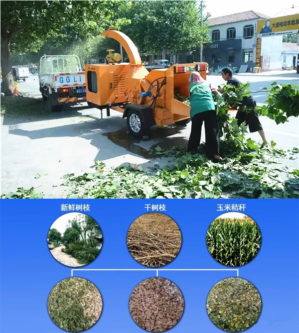 山東東營(yíng)城市管理局園林處樹(shù)木粉碎機(jī)