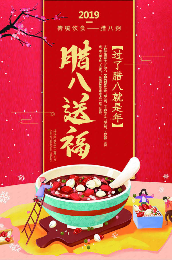 臘八節(jié)大霧彌漫臘八粥熱氣騰騰