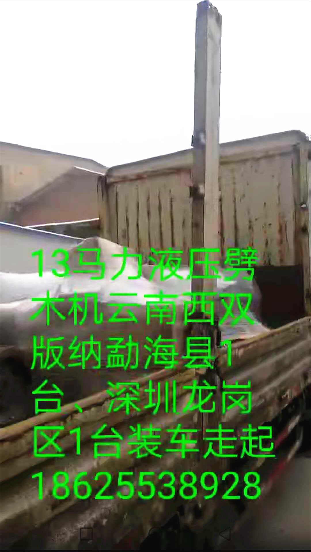 13馬力液壓劈木機(jī)啟程發(fā)往深圳龍崗區(qū)
