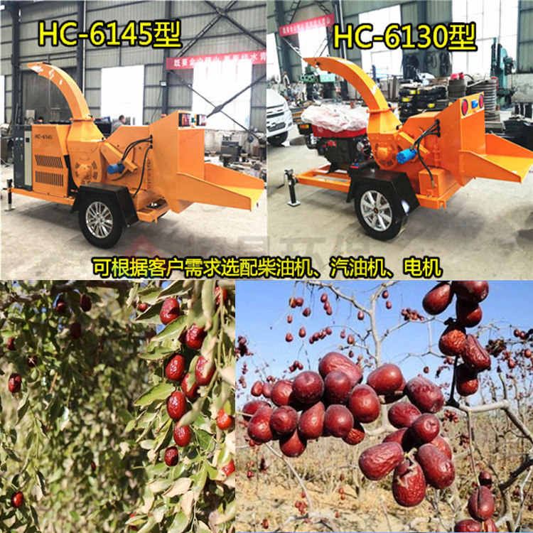 新疆紅棗果園殘枝粉碎機(jī)