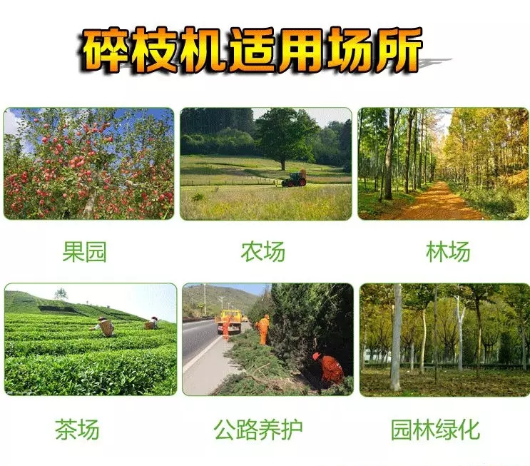 城市街道修剪枝條牽引式樹枝處理機